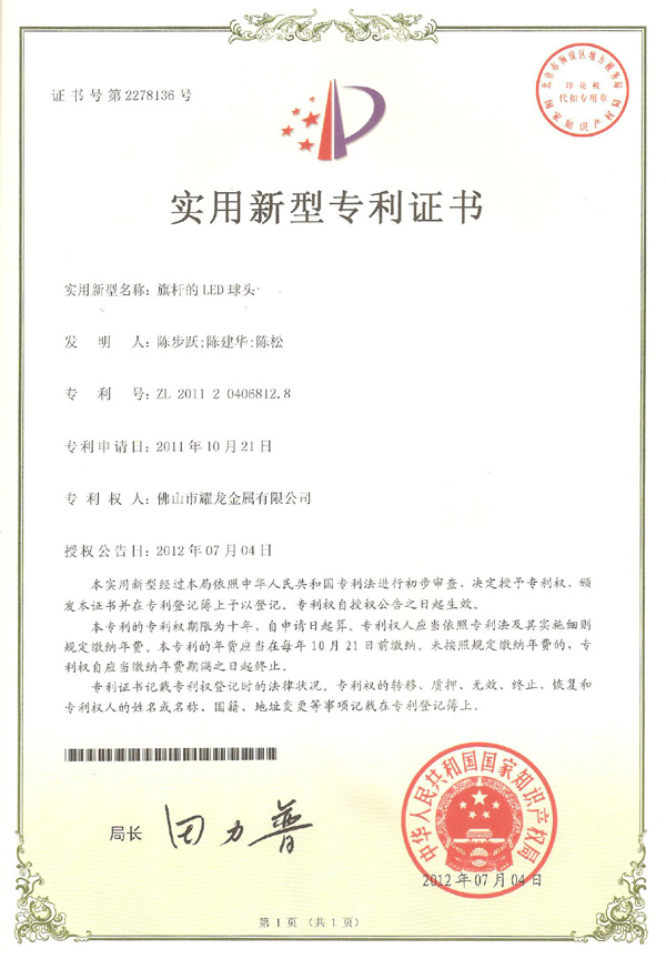 芭乐APP下载网址进入IOS免费的LED球头