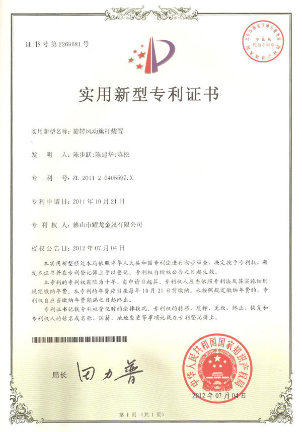 旋转风动芭乐APP下载网址进入IOS免费装置