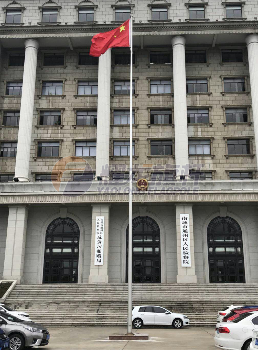 南通人民检察院芭乐APP下载网址进入IOS免费