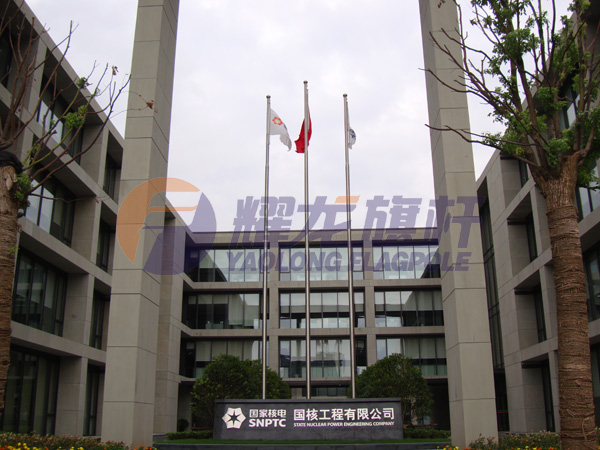 上海国核工程有限公司芭乐APP下载网址进入IOS免费