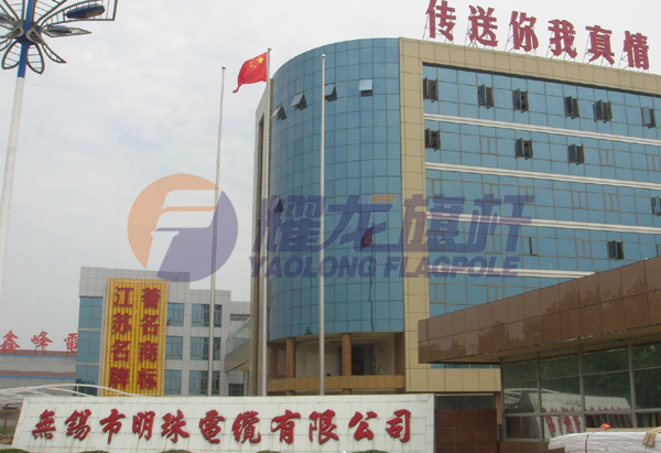 无锡明珠电缆有限公司芭乐APP下载网址进入IOS免费