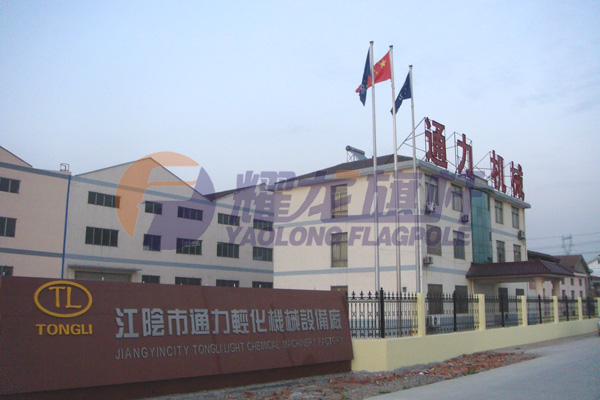 江阴通力轻化机械设备厂芭乐APP下载网址进入IOS免费