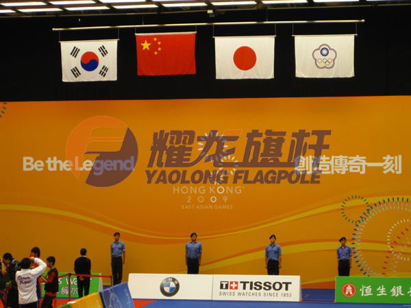 2009香港东亚运动会颁奖升旗芭乐APP下载网址进入IOS免费